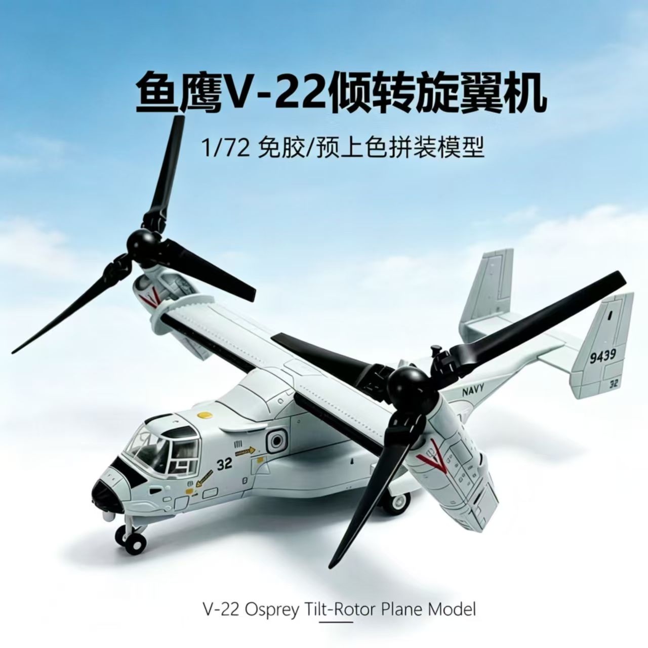 Jjrc Drone X12 - 1/72 V-22 Osprey Tilt-Rotor Plane Model