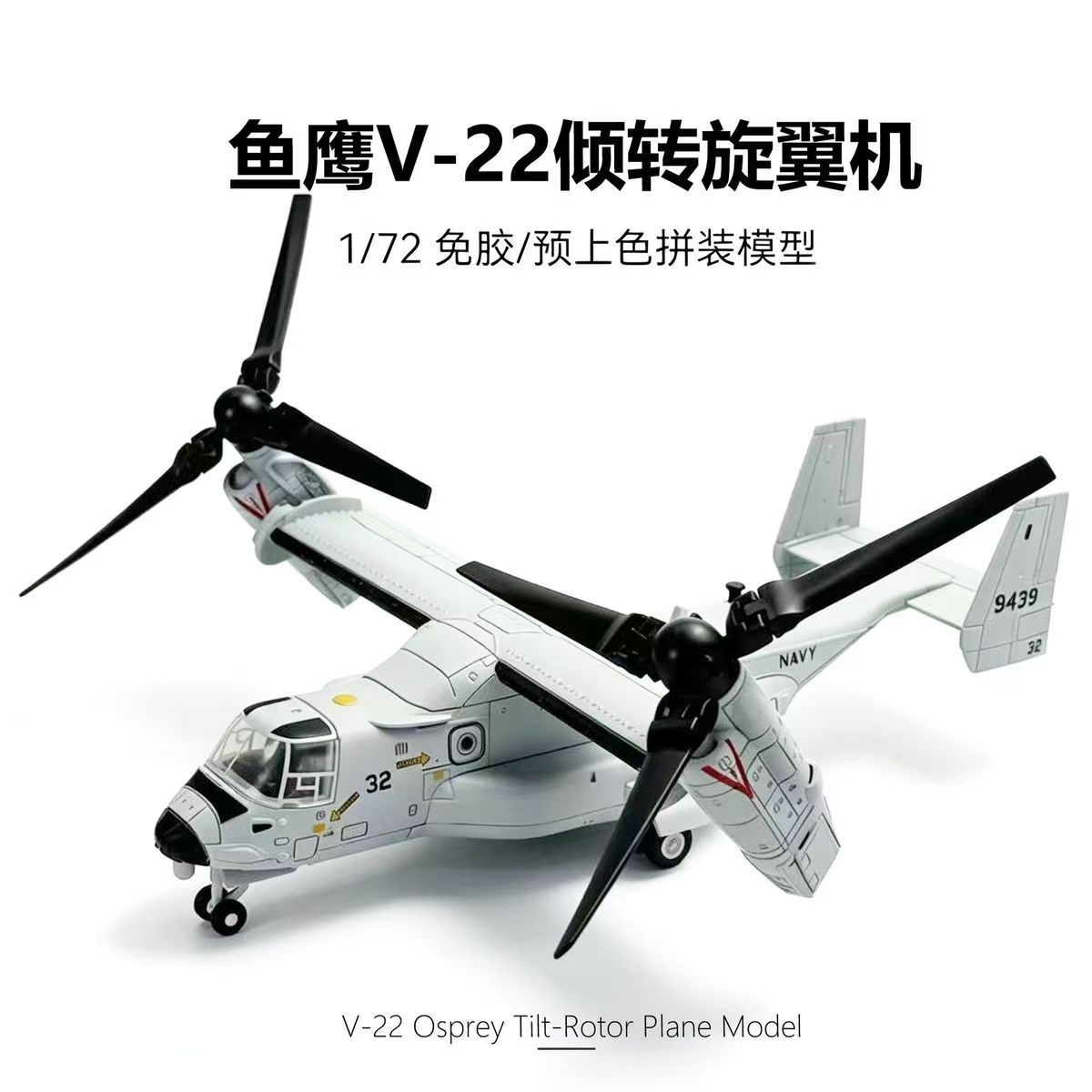 1/72 V-22 Osprey Tilt-Rotor Pl - Jjrc Drone X12 ulasan dan harga